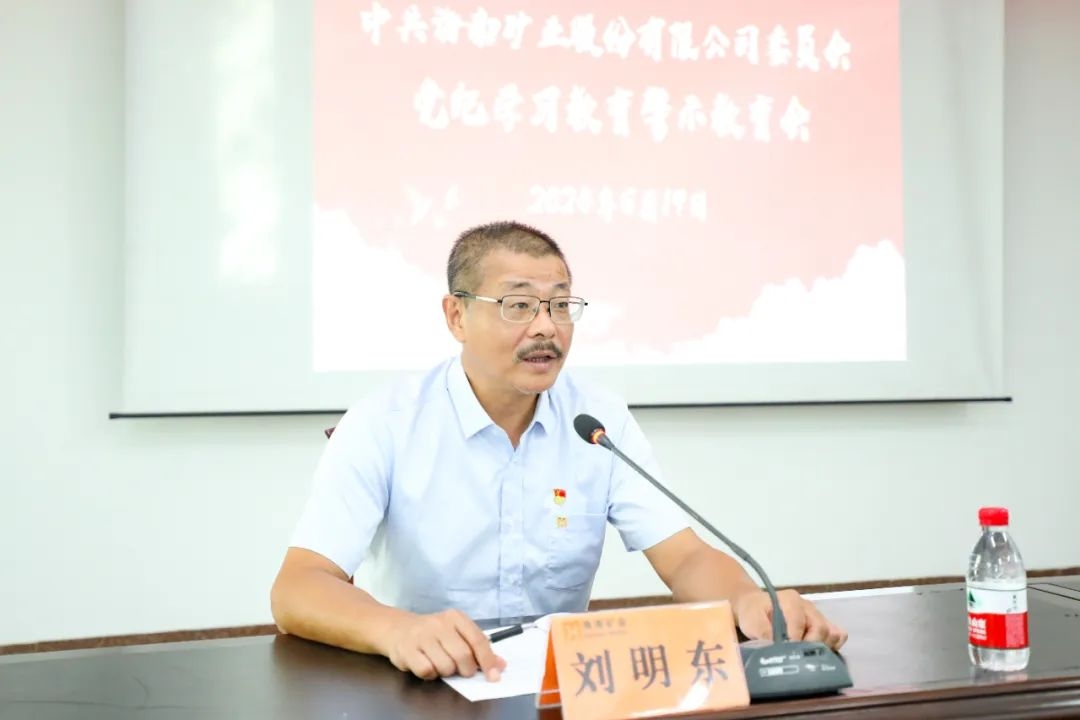 开云登陆入口召开警示教育会2_副本.jpg